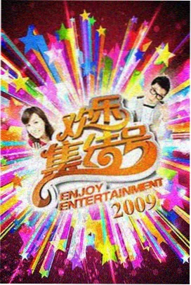 搞笑喜剧电影在线观看